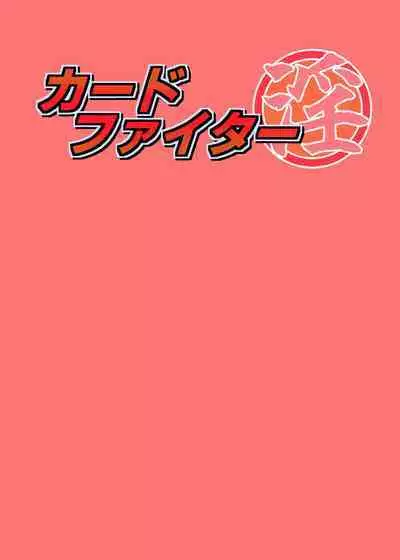 Card Fighter In Hardcore Rules Haisha wa Shousha ni Zettai Fukujuu