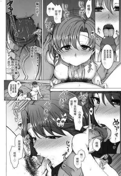 [Aiue Oka] Yumemiru Otome | 痴夢少女 [Chinese] [uncensored]