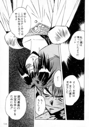 Outlaw Star Manga Volumes 1-3