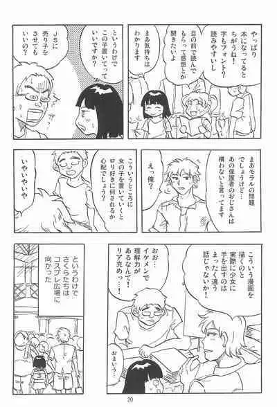 Joshi Shougakusei Nikki 11