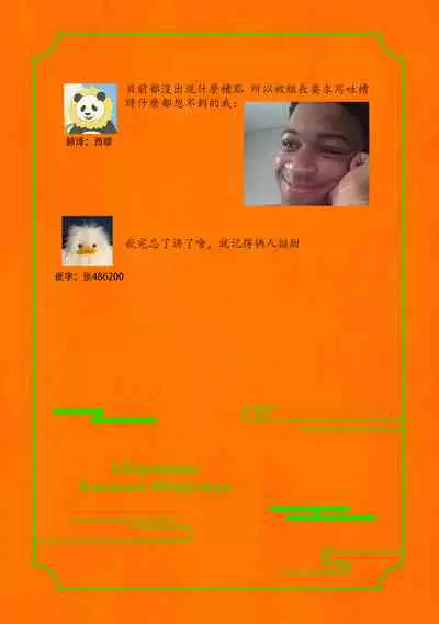 Ukiyotensei Kawatare Shinjyutan | 浮世轉生 薄暮情亡史 Ch.1-5