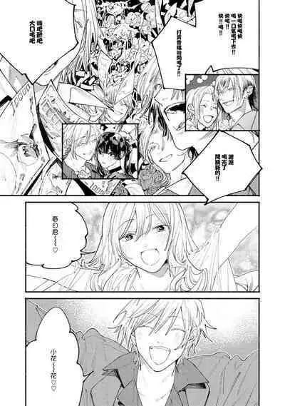 boku no kyōjin-kun 1 | 我家的小疯子