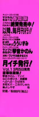 [UUIZUMI] Ore no Imouto Maji Suki Kawaii