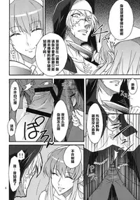 [Isorashi Dou (Isorashi)] Watashi no Geboku Nishite A.ge.ru (Arakawa Under the Bridge) [Chinese] [黑条汉化] [Digital]