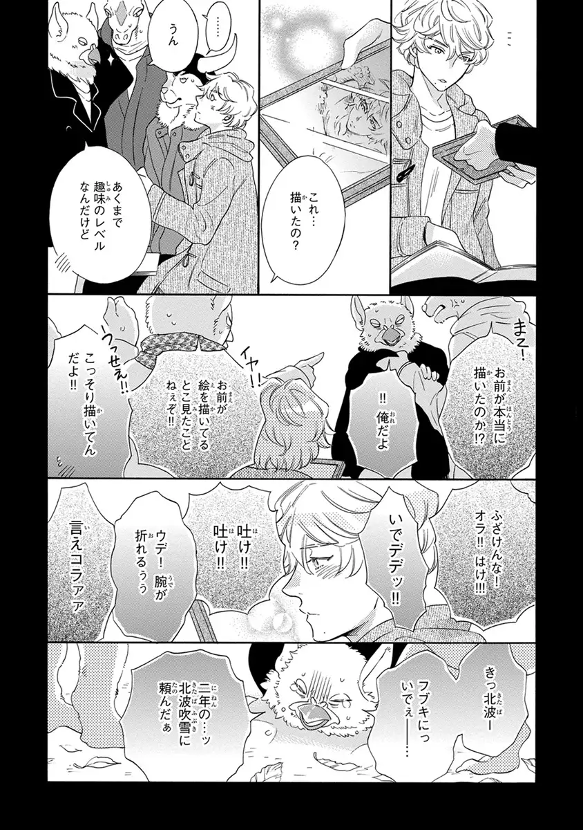 Senpai ni Mayu to Ore