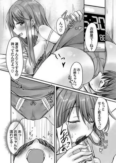 COMIC Magnum Vol.149