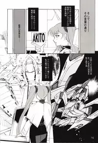 [YU-YU TEI (Katsuragi You)] Ruri Matomemashita Soushuuhen 1 (Martian Successor Nadesico)