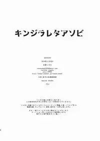 (C89) [ROMEO DASH (Kitto Shibaru)] Kinjirareta Asobi (Touhou Project)