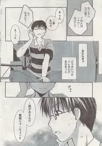Gekkan Doki!! 2008-09 Vol. 143
