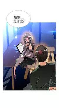 Love Parameter 恋爱辅助器 101-111 [Chinese]中文