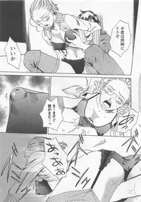 [Arou Rei] Nurse no Hanazono (Here is Nurse's Paradise!) vol2