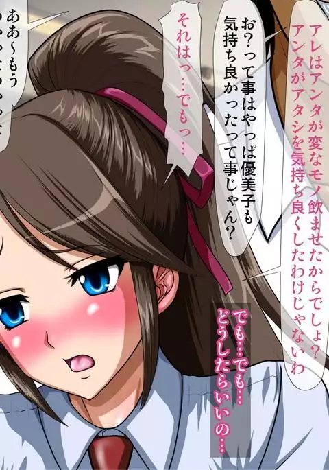 Dare ni mo Ienai ~Otoko ni Damasare Biyaku ni Hamatta Tsuyoki na Bakunyuu Class Iinchou~