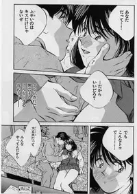 [Aizawa Sanae] Sensitive age