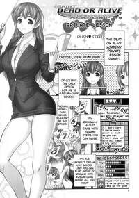 (C82) [Hellabunna (Iruma Kamiri)] St. Dead or Alive Highschool - Love Love Kasumi Chan Teacher [English-Uncensored]