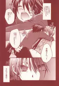 (SC48) [Yomosugara (Yomogi Ringo)] Naoi Beats! (Angel Beats!)