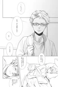 [ntbon (sachi)] Ubrall sonst die Raserei (Haikyuu!!)