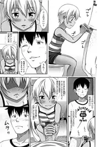 [malcorond] Chiisize