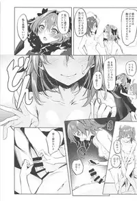 (C93) [Milkshake Work (Aka)] Futari no Risei Tokuiten (Fate/Grand Order)