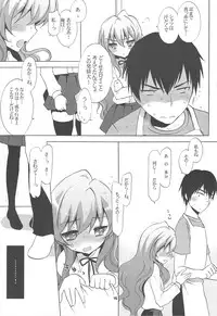 (C75) [Casmania (Mozuya Murasaki)] Catalyst + Kaijou Gentei Copy bon (Toradora!)