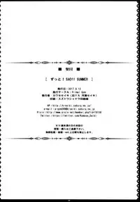 (C92) [Primal Gym (Kawase Seiki)] Zutto! SAOff SUMMER (Sword Art Online) [Chinese] [空気系☆漢化]