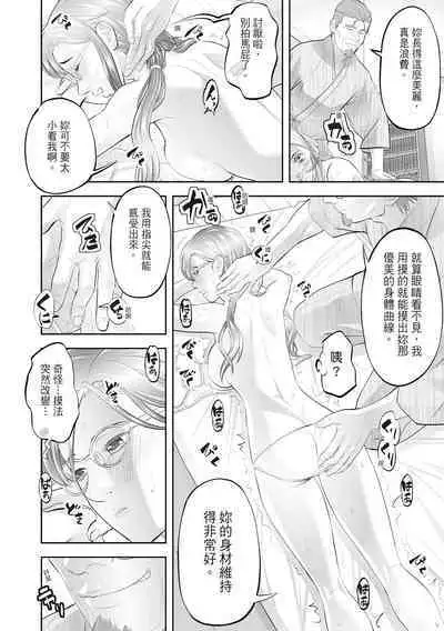 Hitozuma, Kairaku o Shiru ｜人妻很懂快樂 - Other people's wife She knows How to be Happy