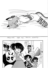 (C37) [MATSUBAYA Corporation (Various] Route RANMA (Ranma 1/2)