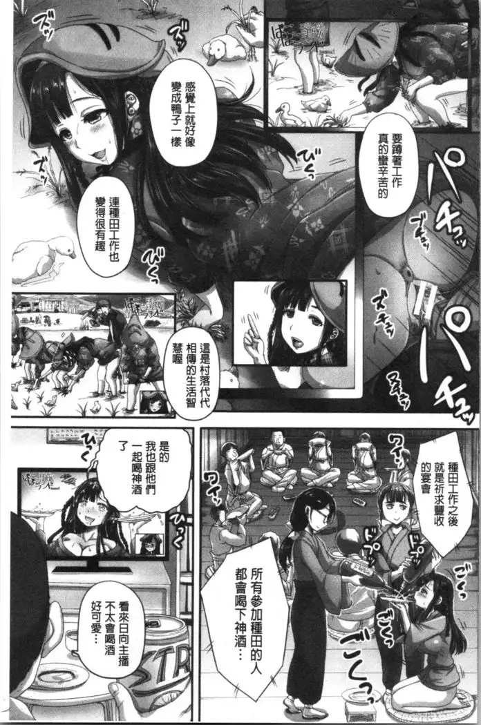 Jikkyou! Namahame Saimin Housoukyoku