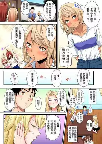 Gal Mama to Pakopako SEX ~ Hitozuma no Chouzetsu Teku ni Majiiki Zecchou! | 與辣妹媽媽淫猥啪啪SEX～人妻的性愛技巧讓人爽翻天！ Ch. 1-20