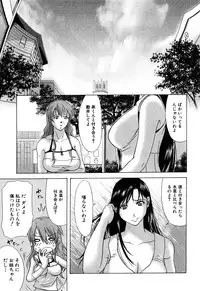 [Yokoyama Michiru] E.M.S Soutennen Saikyou Onee-chan