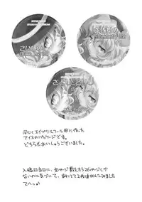 (COMIC1☆4) [STUDIO Hamachigumi (Mizuki Hitoshi)] Sanae-san to Kogasa-san (Touhou Project) [English] [CGrascal]