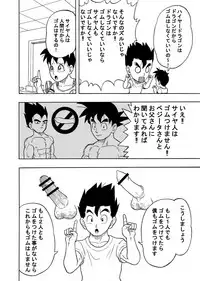 [Jeter Studio (Jeter)] I can't put on a condom (Dragon Ball Z)