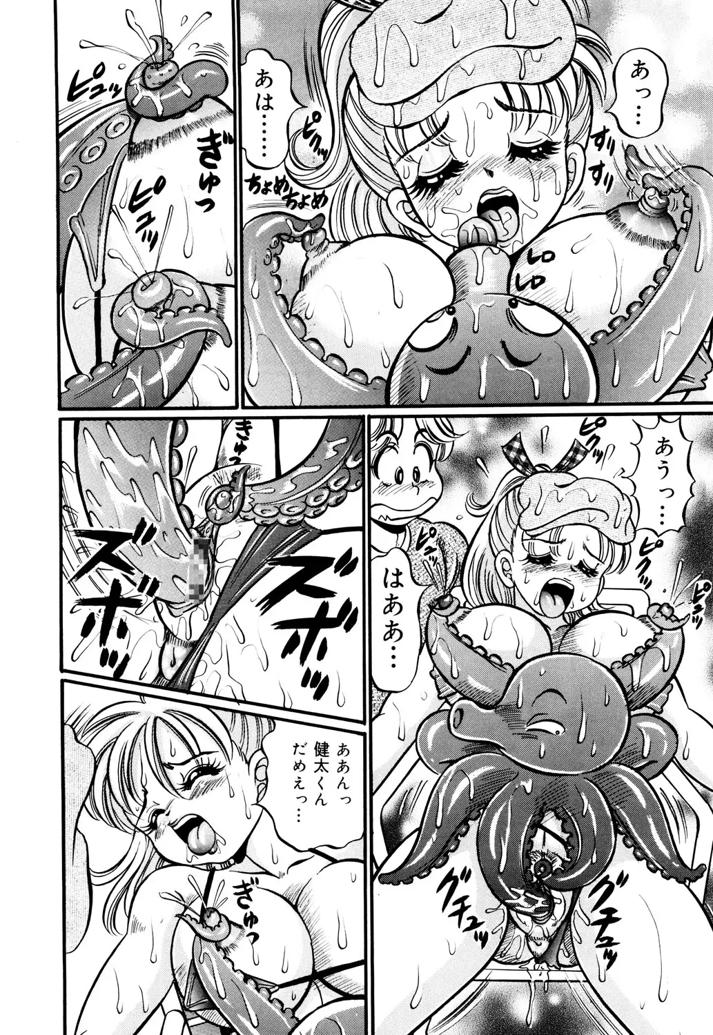 Minako Sensei Inran Bonyuu Kyoushitsu