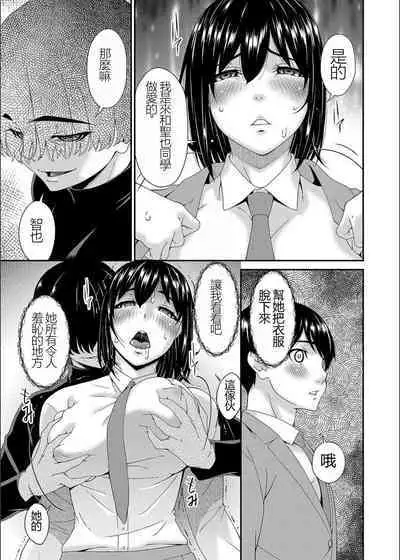 Saiin Kazoku Completed