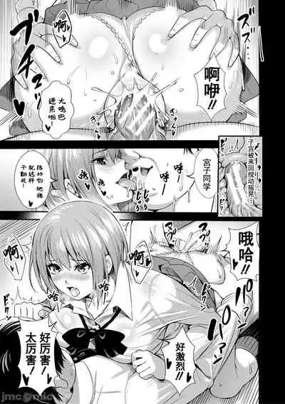 [Ogino Satoshi] JK Genkai Koubi ~Goui Sounyuu de Bachibachi Nikuana-ka~ | JK极限交尾～爱意肉穴亲密相奸～[Chinese] [灰羽社汉化组*禁漫天堂]