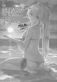 (C94) [Crystal] Nero Matsuri no Mae ni Yatta!! (Fate/Grand Order) [Chinese] [空気系☆漢化]