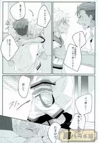 [飯風呂寝る (めしふろ)] stardust in the green box (KING OF PRISM by PrettyRhythm)