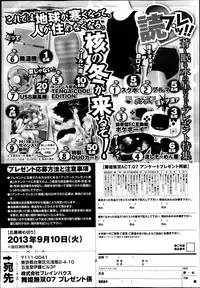 COMIC Maihime Musou Act. 07 2013-09