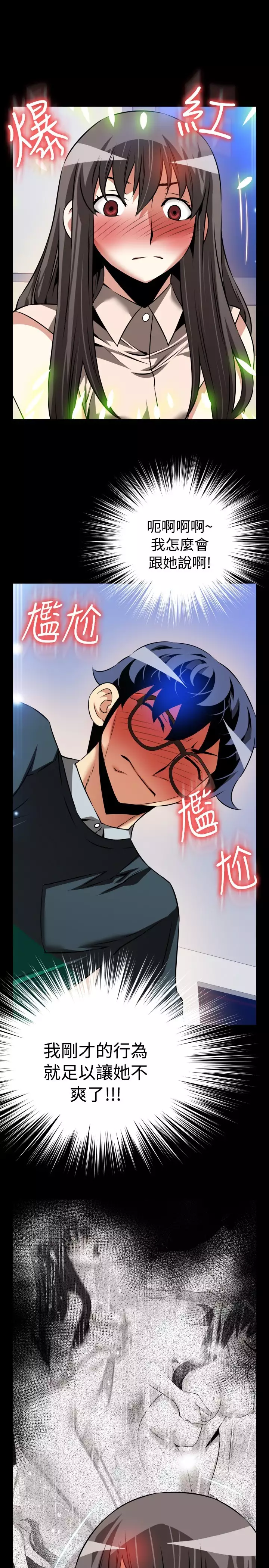 Love Parameter 恋爱辅助器 86-93