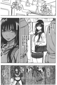 [Crimson] JK Kyousei Sousa ~Sumaho de Choukikan Moteasobareta Fuuki Iinchou~ [Kanzenban] | JK強制操作~被用手機長時間玩弄著的風紀委員長~【完全版】 [Chinese]