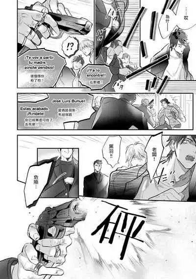 [Nagi Wataru] Burlesque Night | 艳舞荒诞夜 1-4 [Chinese] [拾荒者汉化组] [Digital]