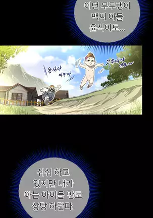 Perfect Half Ch.1-40.5