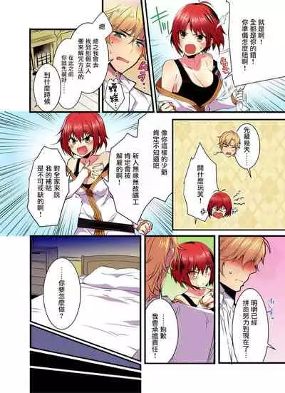 Nyotai Kashi ta Bokuwo Kishisamatachiga NerattemasuーOtokoni Modoru Tameniha Dakareru Shikaarimasen !-1