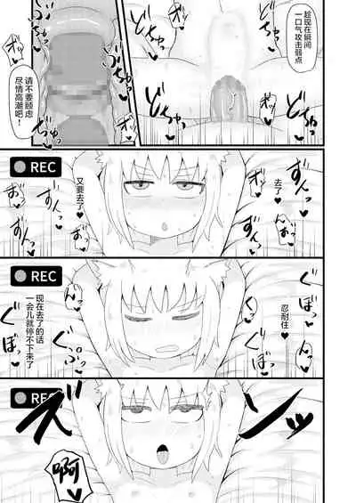 Loli Baba Okaa-san wa Oshi ni Yowai 4 | 萝莉老太婆继母小姐十分易推倒4