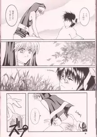 [TACHIMUKAU (Nishikawa Coto)] Dare Ni Mo Icchau Dame Da Yo. (Guilty Gear XX)