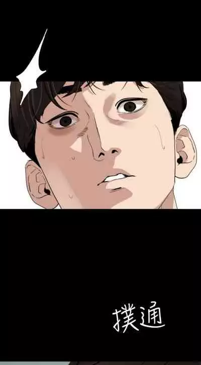 [週一] [橘皮 & 黑嘿嘿] 與岳母同屋 1-28 官方中文（連載中）