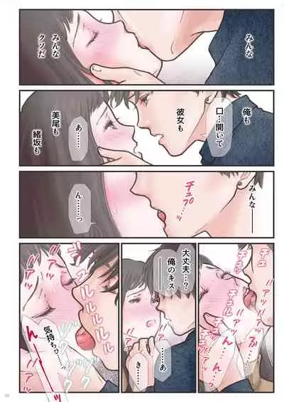 Haitoku Zutto Suki Datta 2