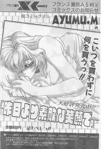 COMIC Papipo Gaiden 1997-02