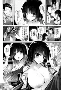 [kakao] Suki Suki Machine Gun!