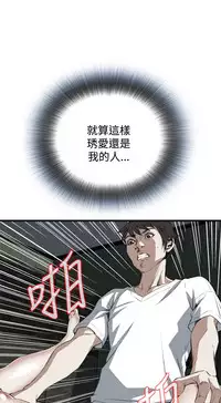 Take a Peek 偷窥 Ch.39~53 [Chinese]中文