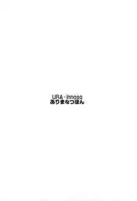 (COMIC1☆4) [URA-innosq (Arima Natsubon)] Wanwanwan (Dragon Quest II)